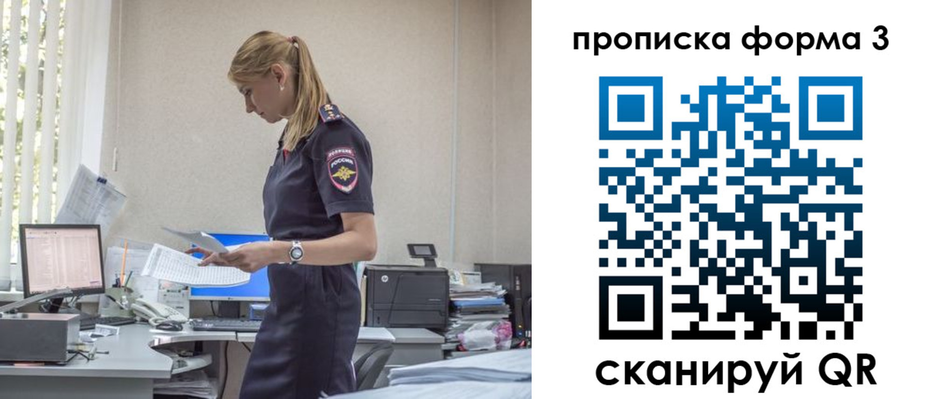 прописка регистрация в Усть-Катаве