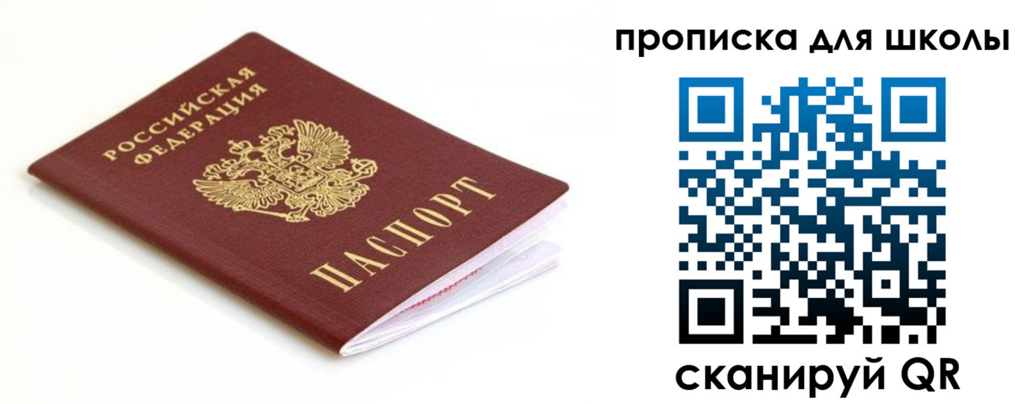 прописка паспорт в Усть-Катаве