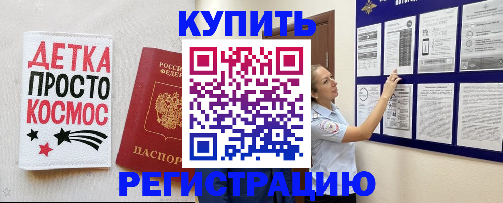 временная регистрация надежно в Усть-Катаве