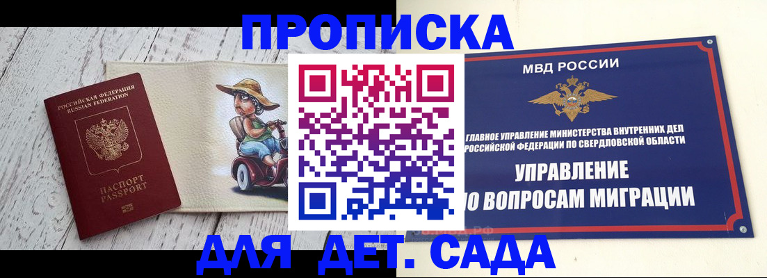 прописка иностранных граждан в Усть-Катаве
