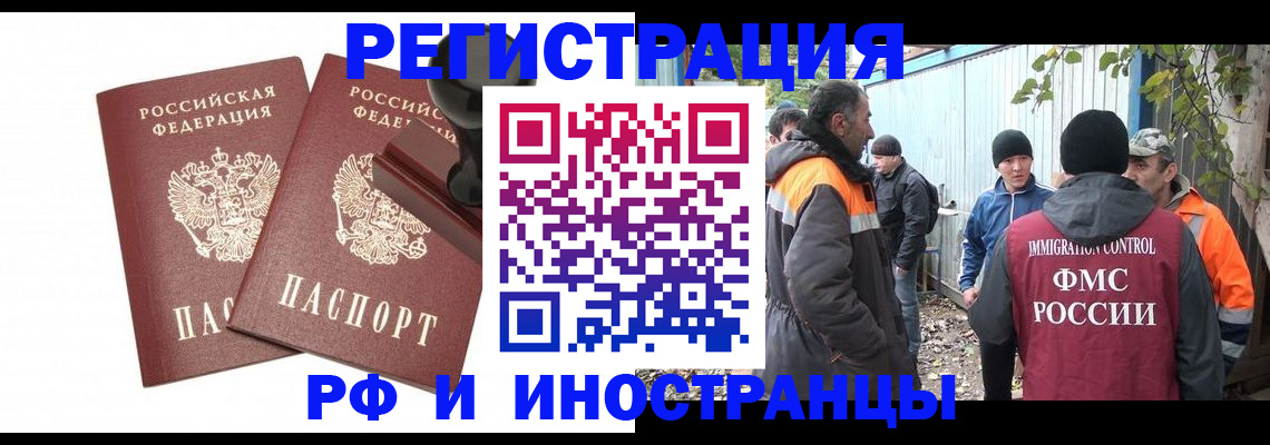 миграционный учет в Усть-Катаве